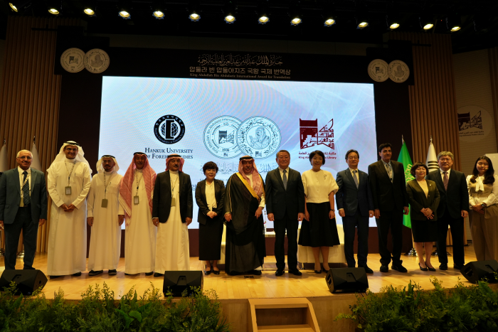 한국외대, ‘제11회 킹 압둘라 빈 압둘아지즈 세계 번역상 시상식’ 공동 개최 이미지