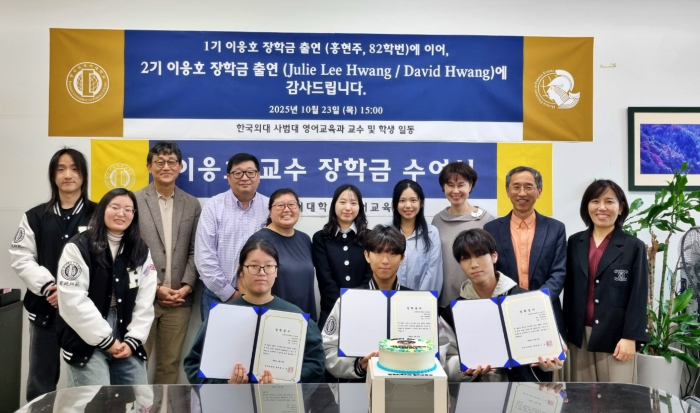 영어교육과 ‘이응호 장학금’ 기부 및 장학금 수여식 개최 이미지