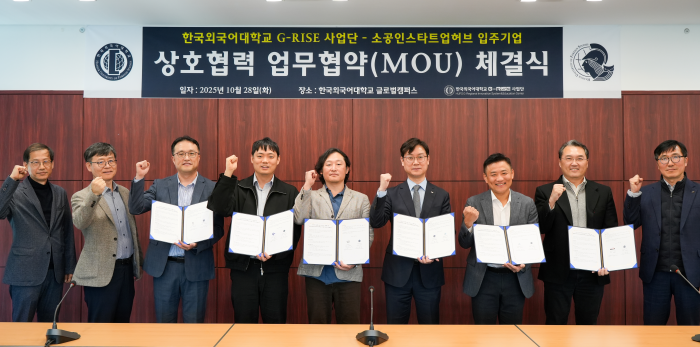 G-RISE사업단, 용인시 소공인·스타트업허브 입주기업과 상생협력 업무협약 체결 대표이미지