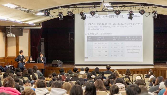 한국어문화교육원, 2025학년도 겨울학기 입교식 개최 이미지