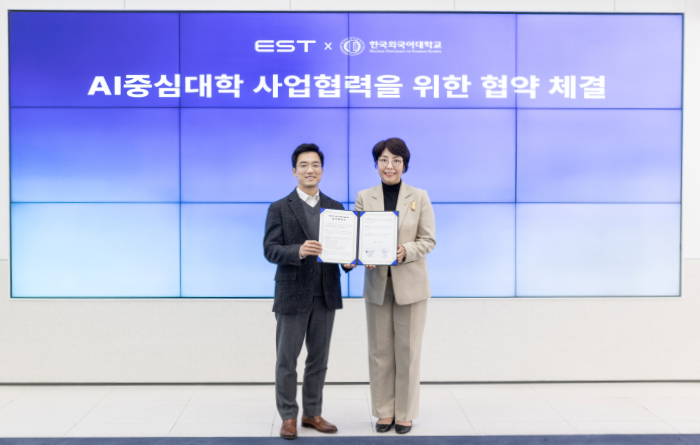 한국외대–이스트소프트, AI중심대학 사업 지원 및 산학협력 강화를 위한 업무협약(MOU) 체결 이미지