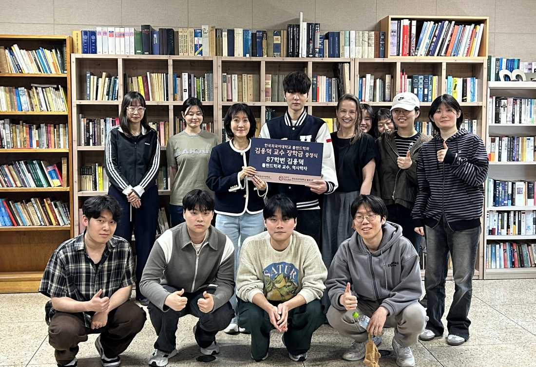 폴란드학과, ‘故 김용덕 교수 장학회’ 제3회 장학생 선발 대표이미지