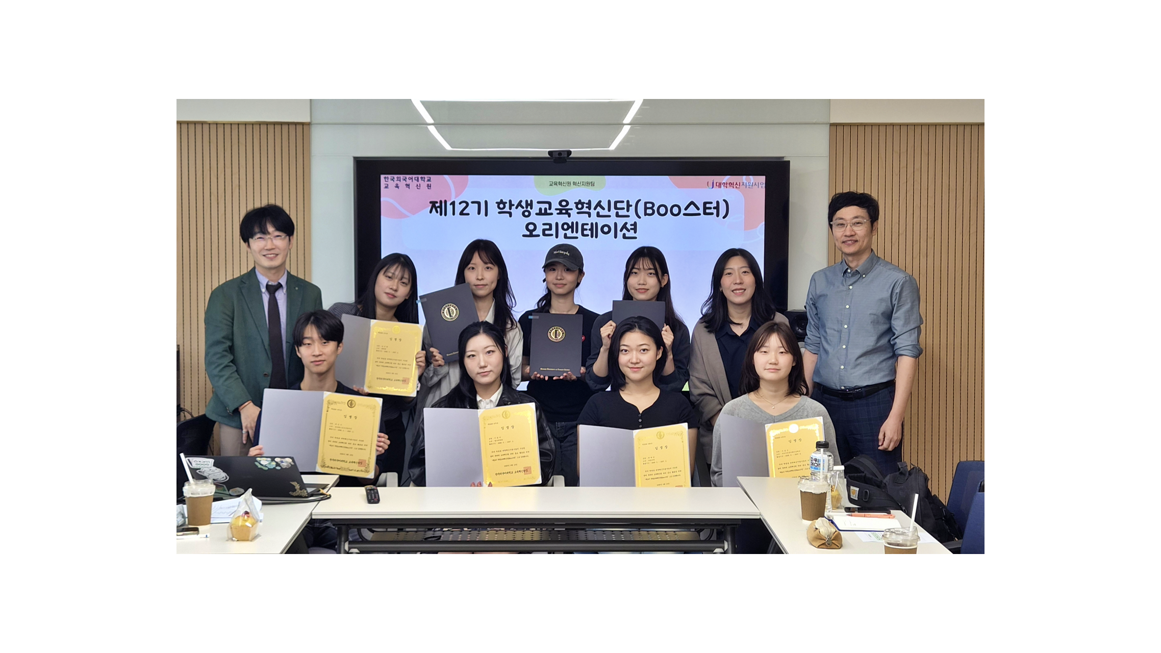 교육혁신원, 제12기 ‘교육혁신원 서포터즈 학생교육혁신단(Boo스터)’ 오리엔테이션 개최 이미지