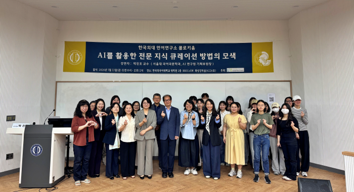 언어연구소, 2026년 상반기 5월 콜로키움 개최 대표이미지