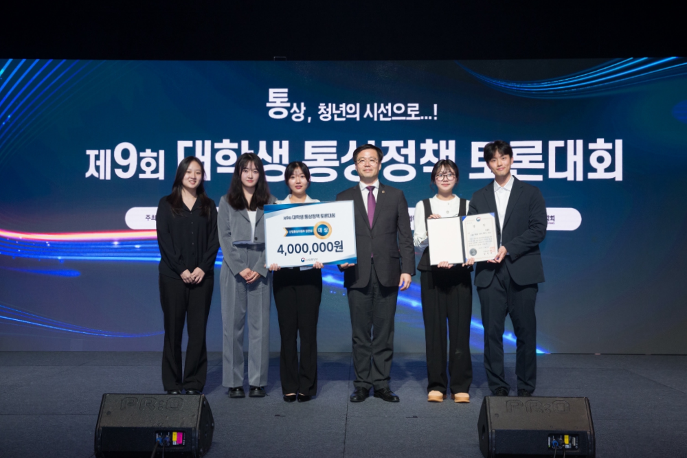 한국외대 ‘한통속’팀, ‘제9회 대학생 통상정책토론대회’ 우승 쾌거 대표이미지