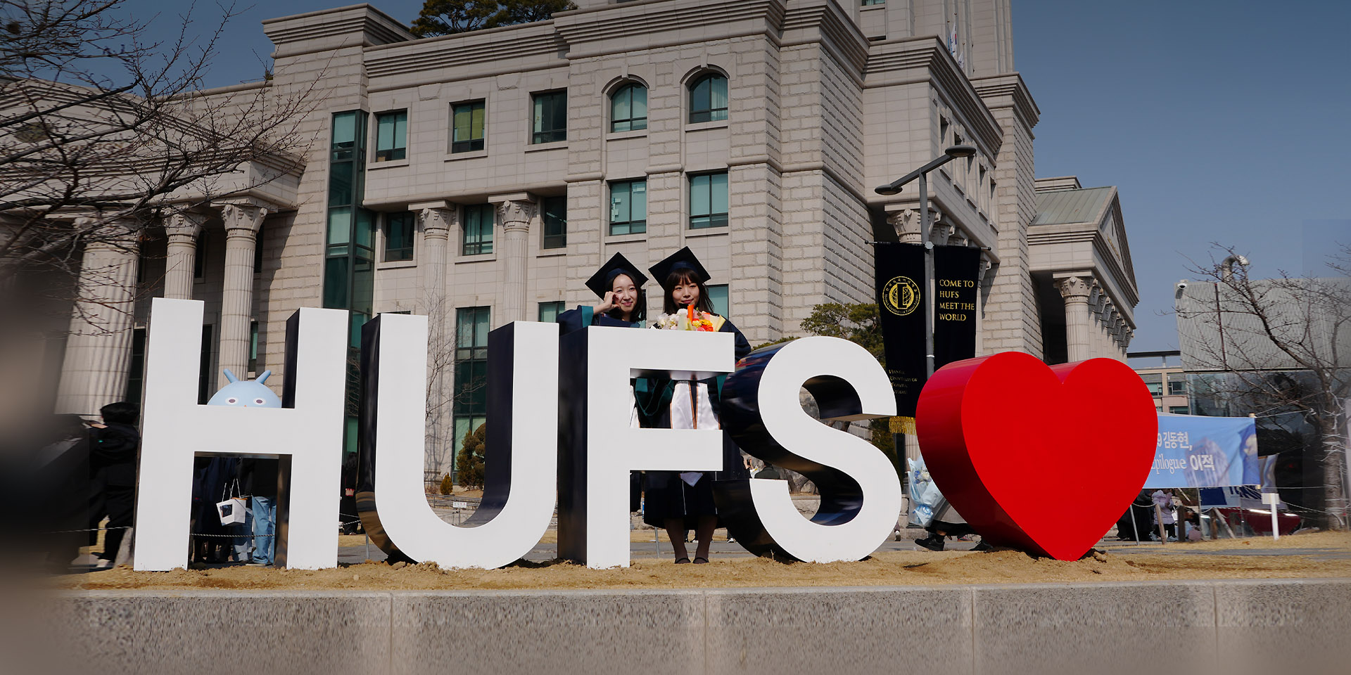 2026년 전기 학위수여식